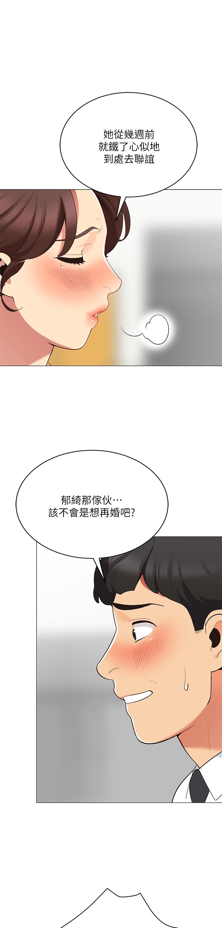 第15話-要不要，一起吃晚餐 - 第28.jpg页