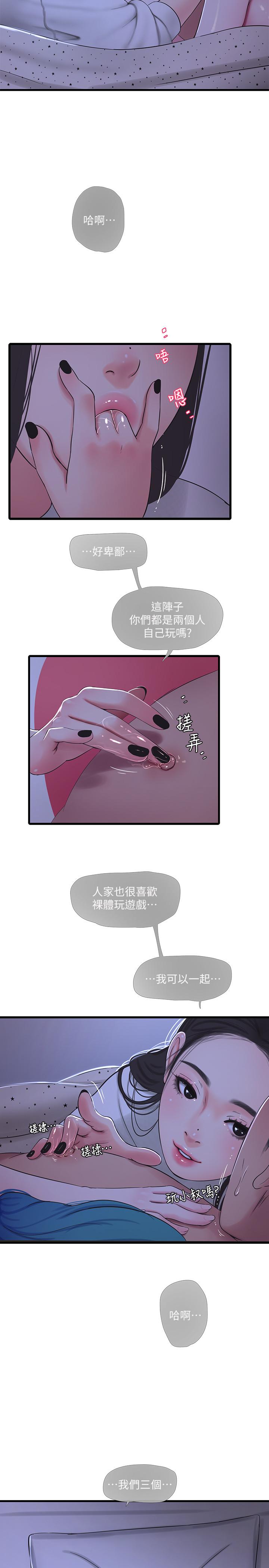 第56話-我們三個一起玩吧 - 第3.jpg页
