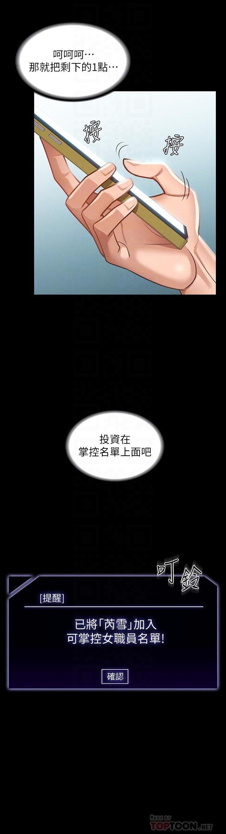 第17話-今天讓我來就好了 - 第18.jpg页