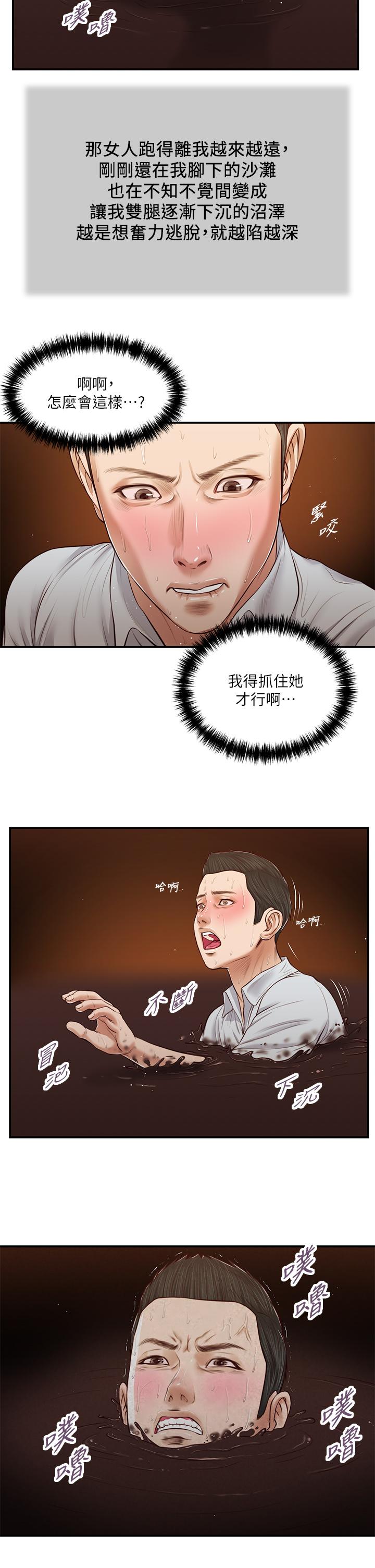 第69话-逐渐远去的幸福 - 第13.jpg页