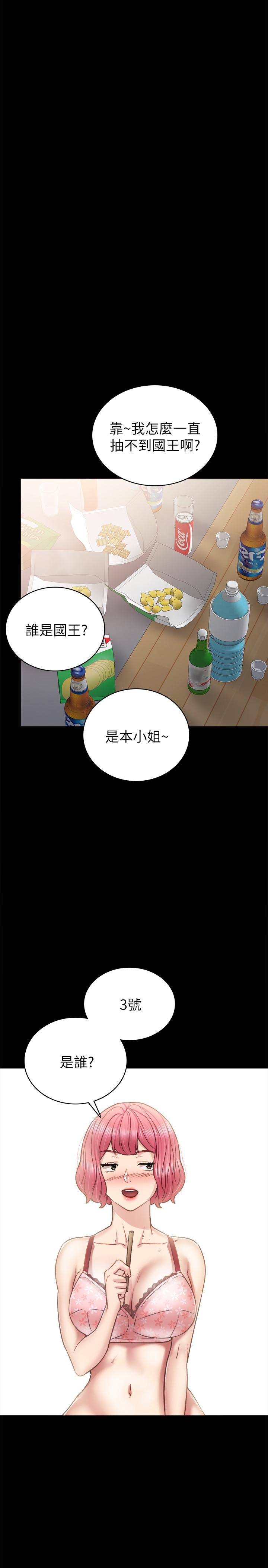 第46話-越來越刺激的國王遊戲 - 第24.jpg页