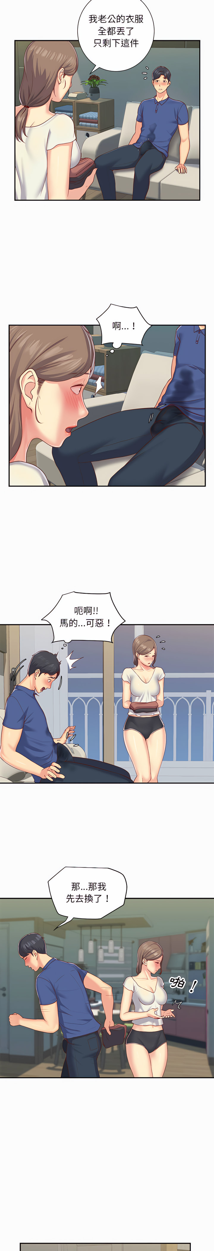 第2話 - 第3.jpg页