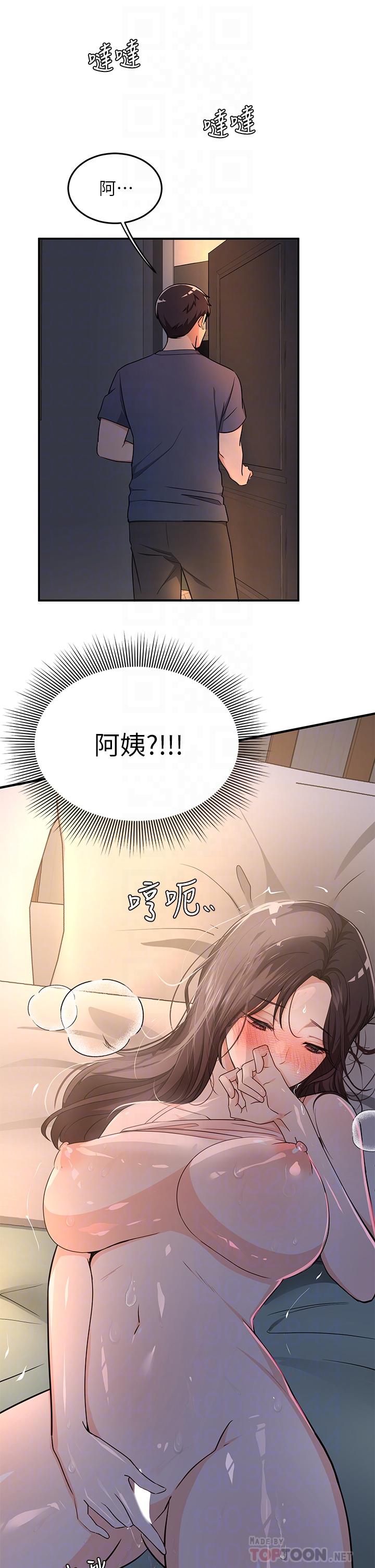 第7话-夏日初体验2 - 第12.jpg页