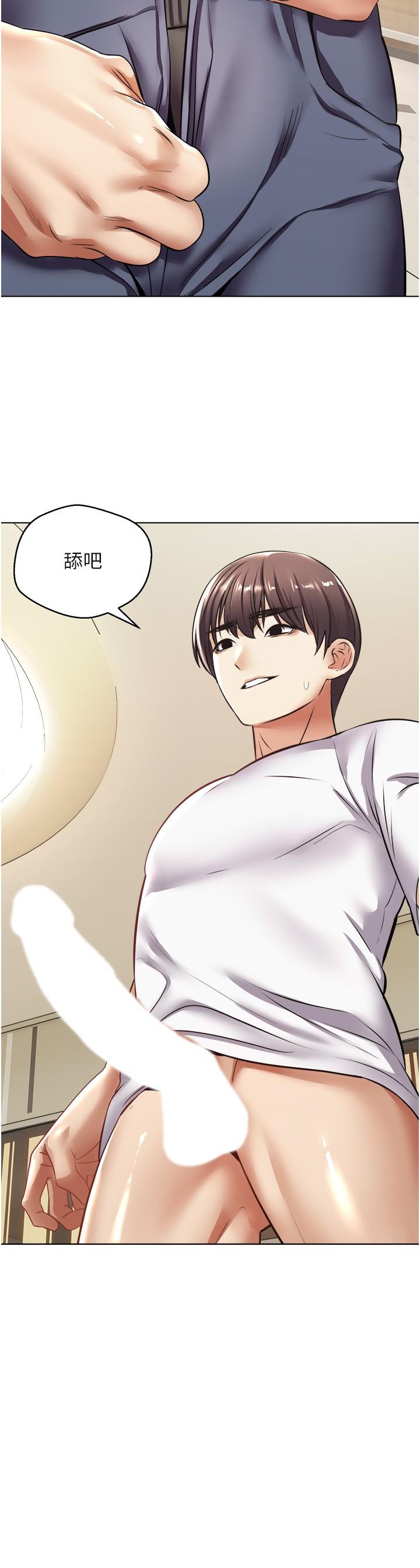 第5話-樂於在戶外裸露的淫蕩母狗 - 第24.jpg页