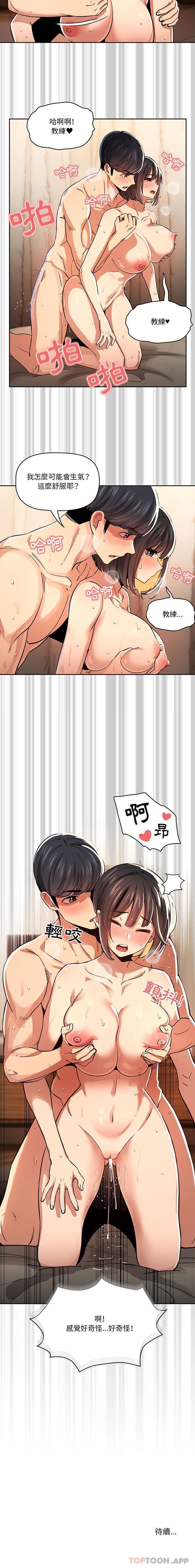 第61话 - 第16.jpg页