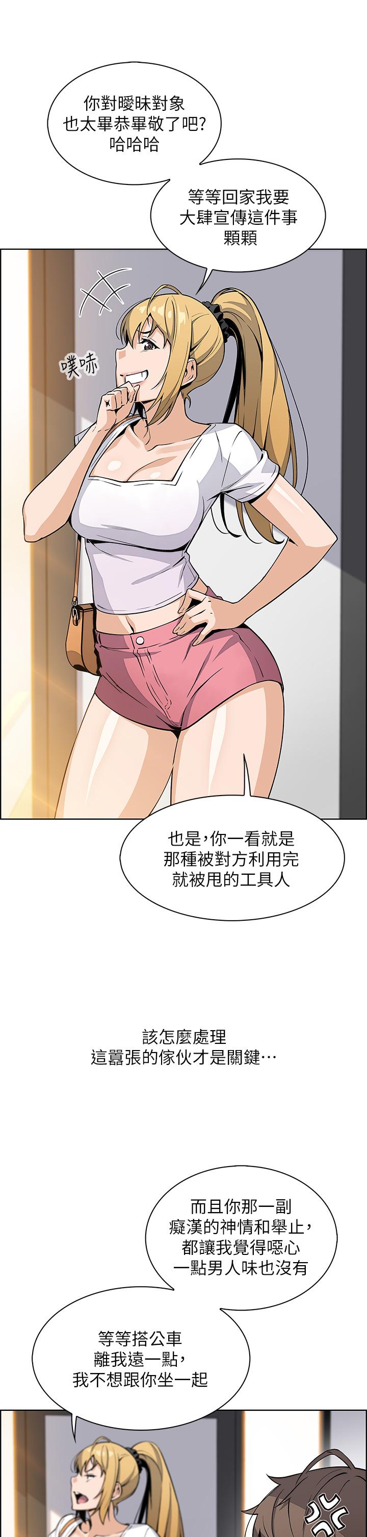 第19話-用按摩棒征服芷芸 - 第15.jpg页