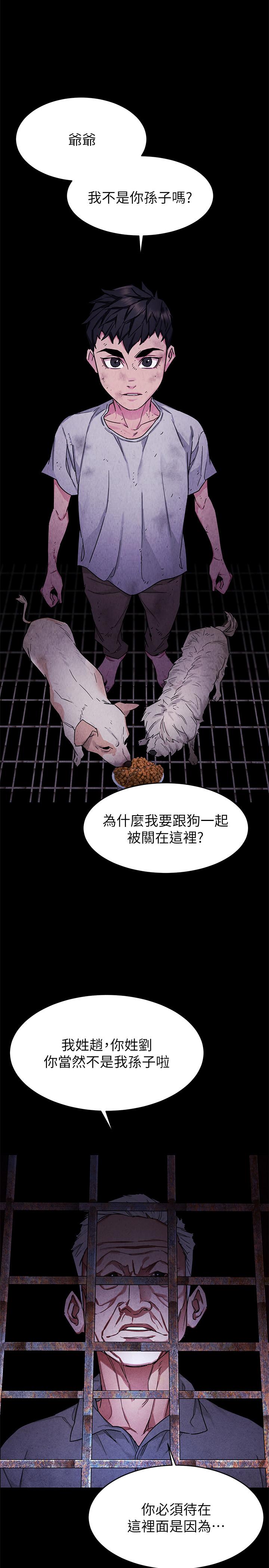 第56話-受詛咒的血脈 - 第34.jpg页