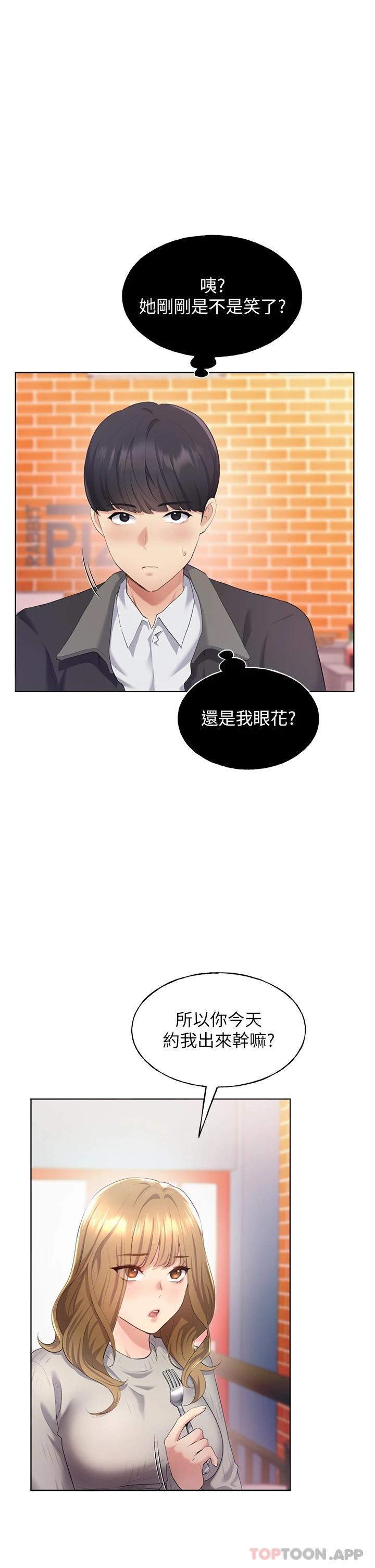 第4话-傲慢无礼的下场 - 第11.jpg页