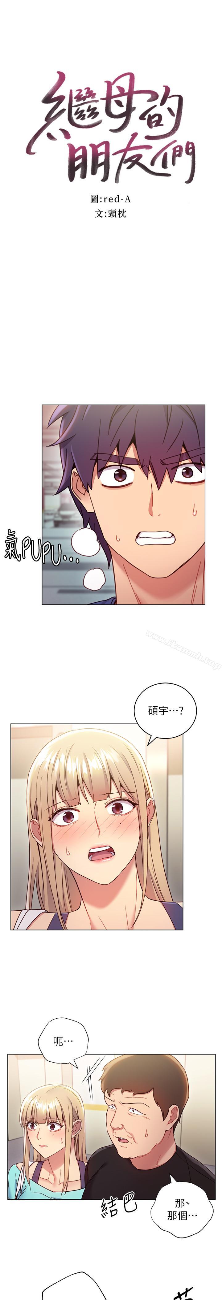 第14話-被攻擊弱點 - 第2.jpg页