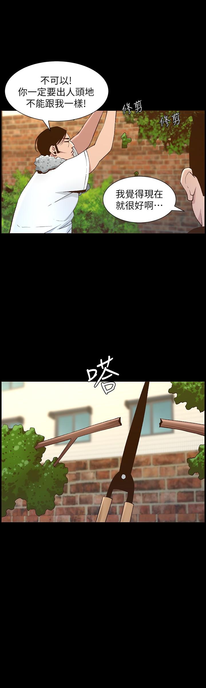 第111话-淫蕩的呻吟声让我湿了 - 第24.jpg页
