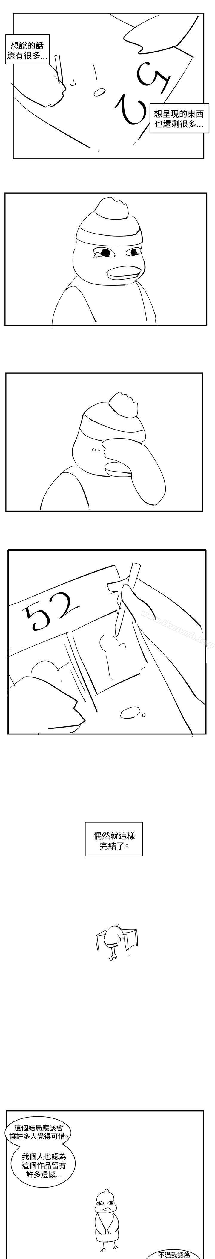 偶然 後記 - 第5.jpg页