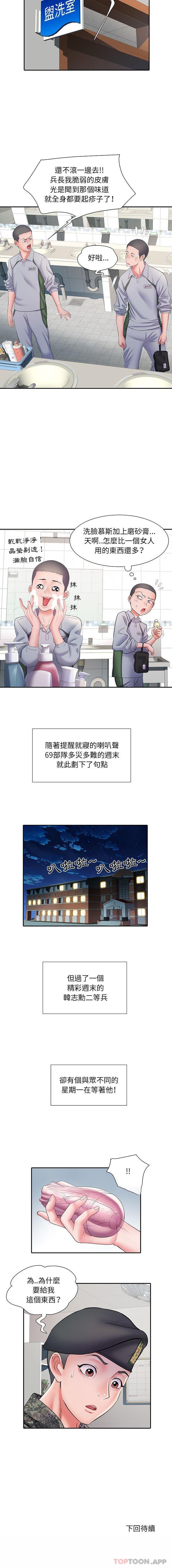 第11话 - 第16.jpg页