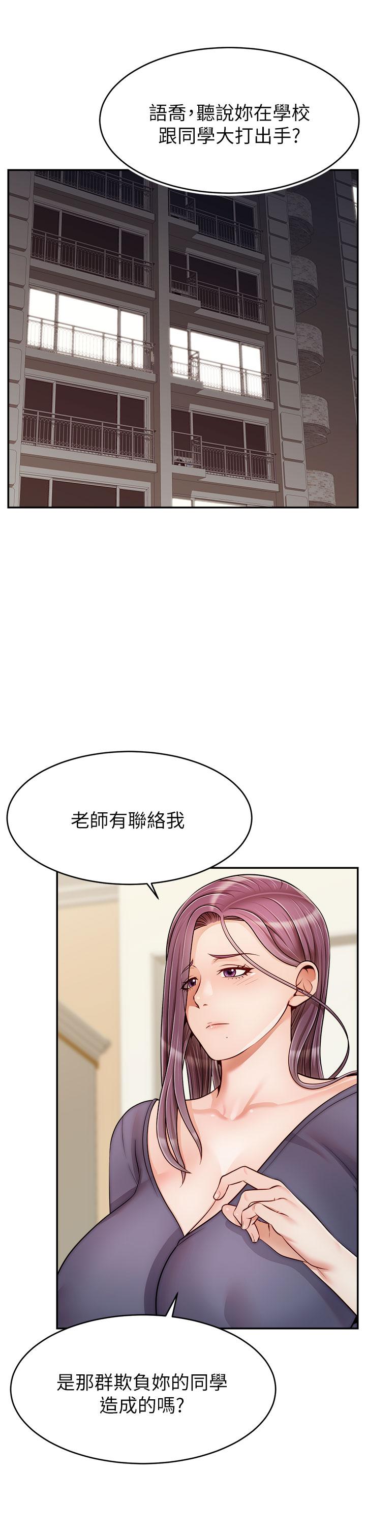 第28話-和藹可親的爸爸 - 第41.jpg页