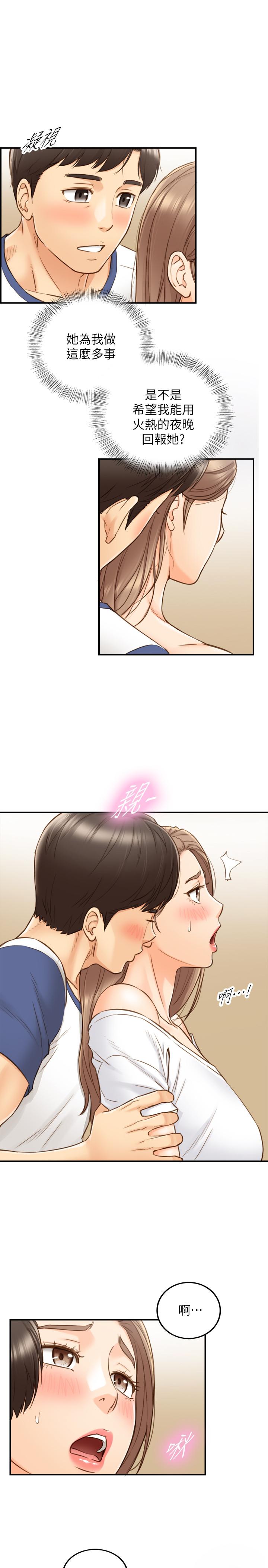 第66話-小情侶的恩愛日常 - 第27.jpg页