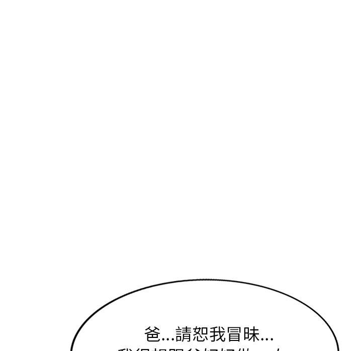 第24话 - 第70.jpg页