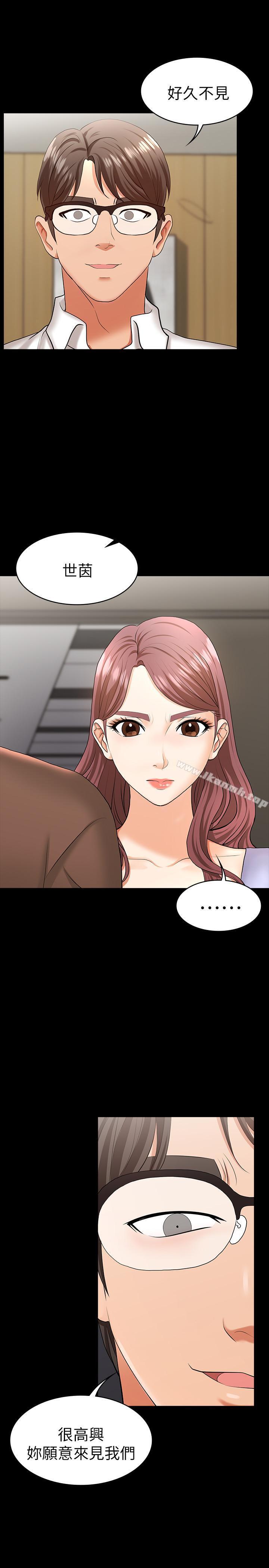 第8話-交換遊戲正式開始 - 第1.jpg页