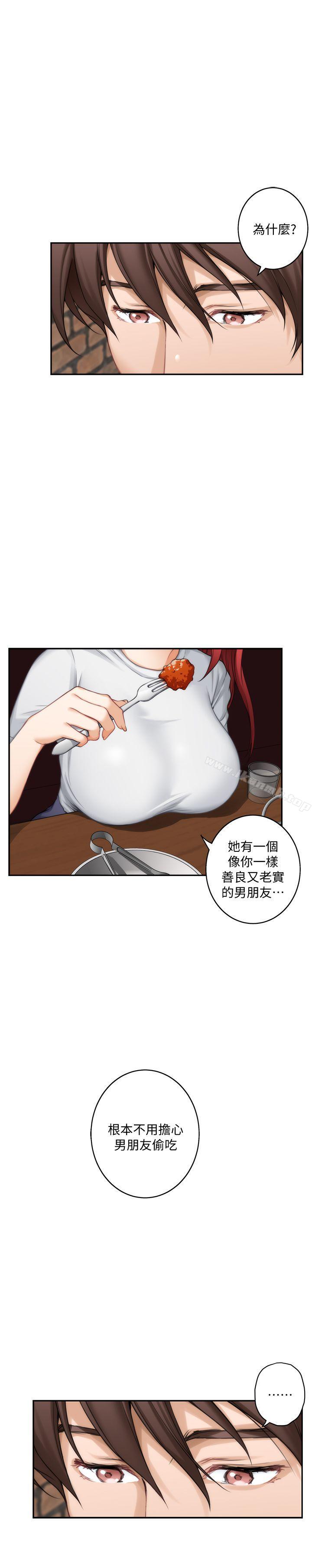 第29话-我只是想帮你脱裤子而已 - 第6.jpg页