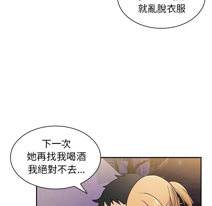 第6话 - 第79.jpg页
