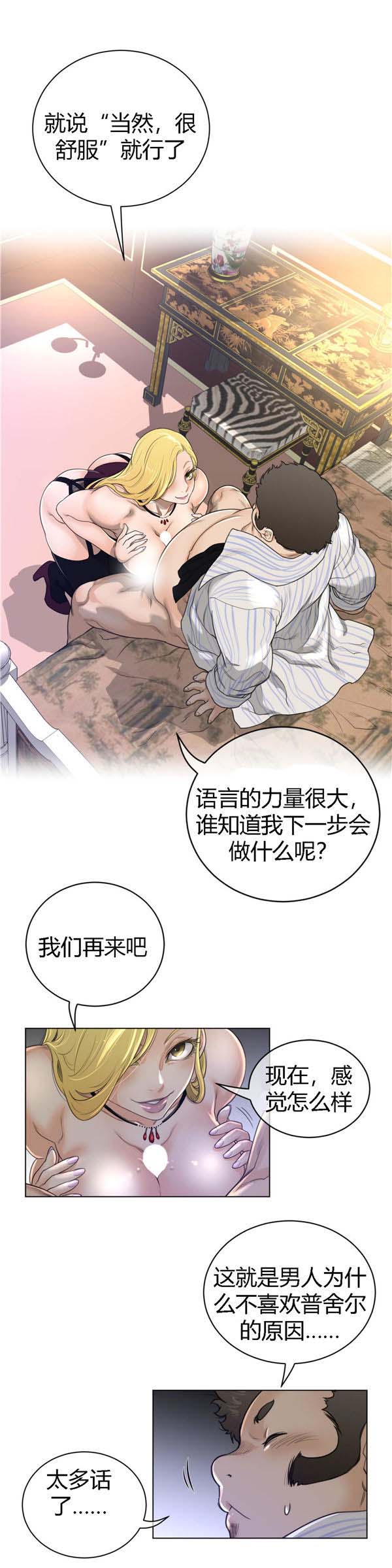第 51 话 - 第9.jpg页