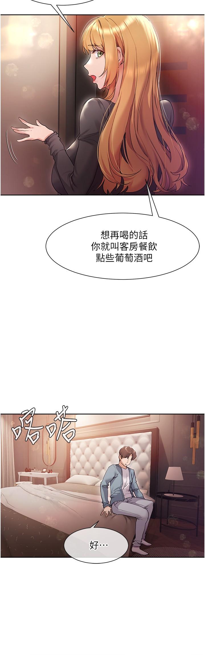 第15話-我洗個澡，等我一下 - 第32.jpg页