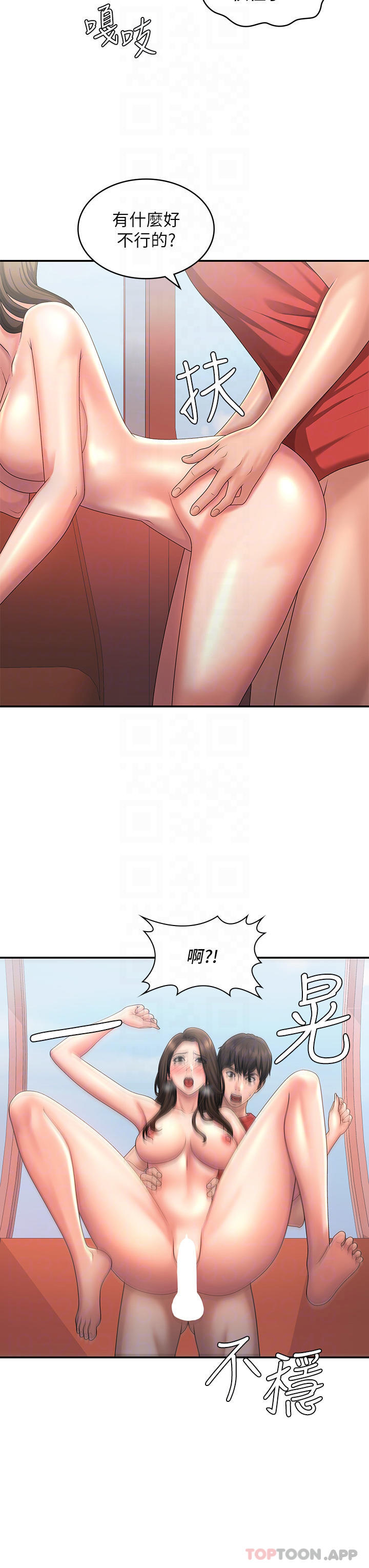 第43话-淫水氾滥的变态人妻 - 第10.jpg页