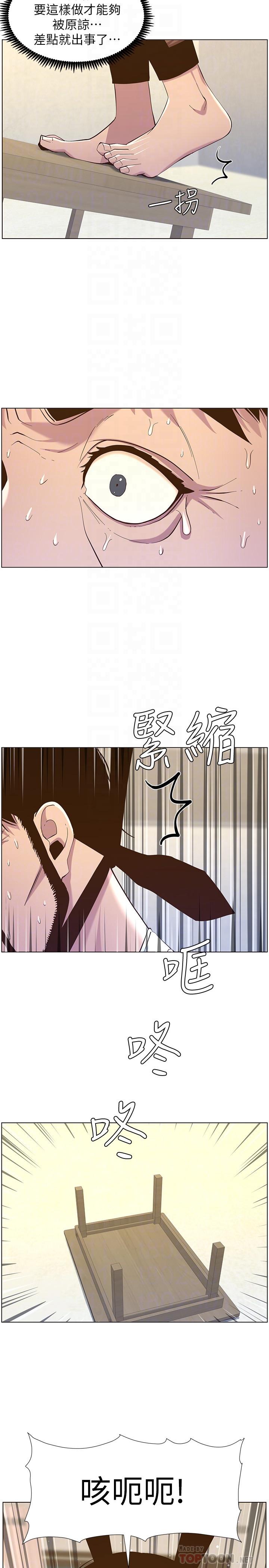 第80话-对继女们出手的罪恶感 - 第14.jpg页