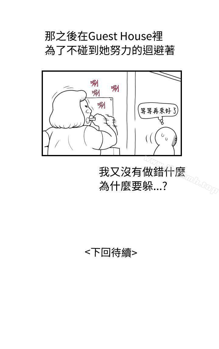 福冈的女人们(完结) 后记2 - 第6.jpg页
