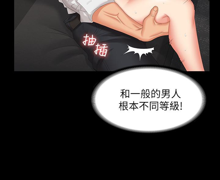 第47話-使女人瘋狂的他 - 第22.jpg页