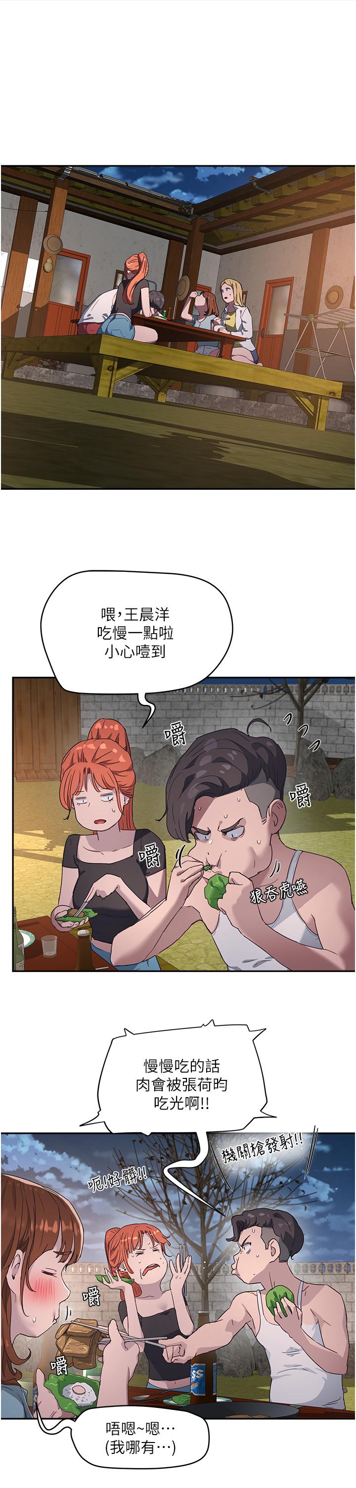 第31话-阿姨的深夜秘密邀約 - 第21.jpg页