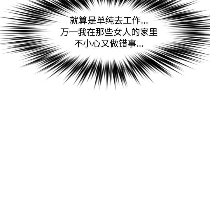 第 25 话 - 第209.jpg页