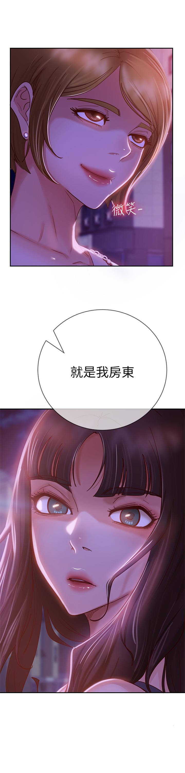 第23话-你知道你女友是这种人吗 - 第2.jpg页