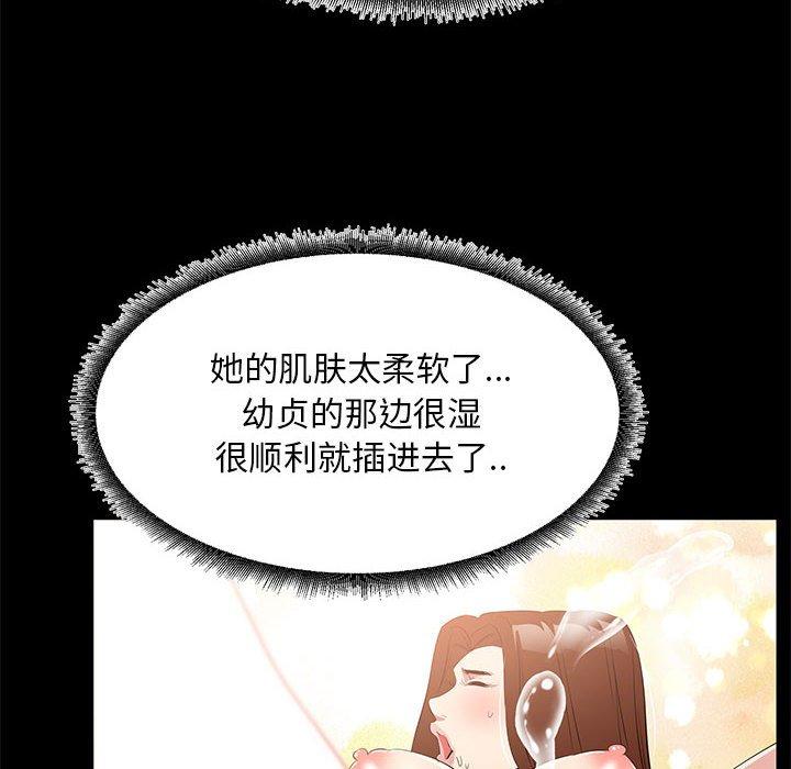 第 9 话 - 第86.jpg页