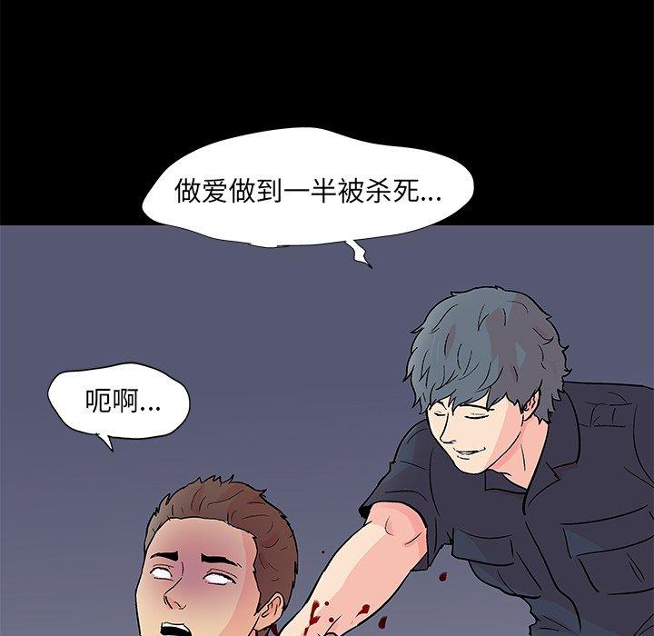 第94话 - 第76.jpg页