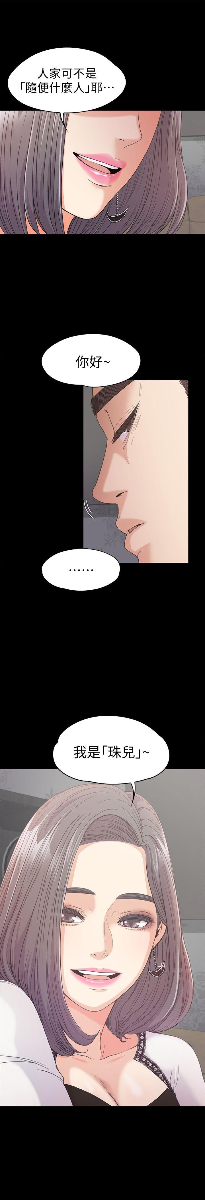 第37话-其實他也不算垃圾 - 第38.jpg页