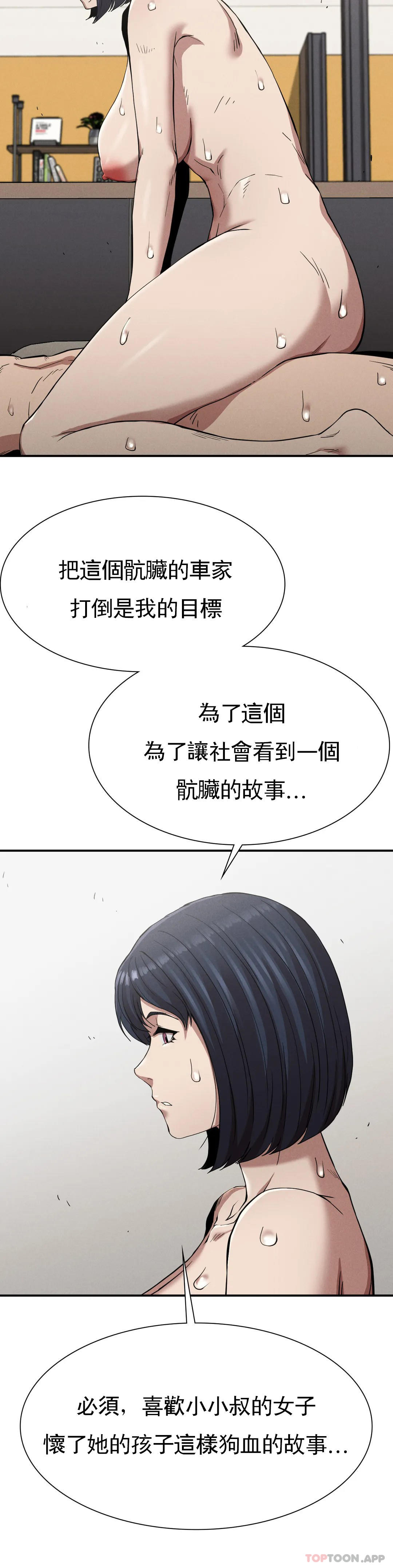 第17话-是你的亲儿子吗？ - 第33.jpg页