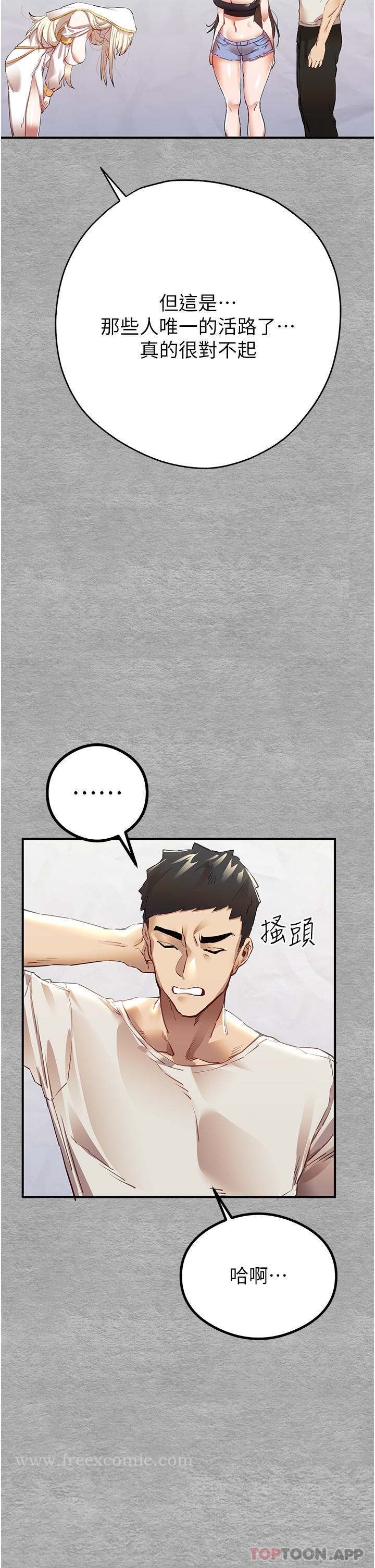 第1话-救人一命，做爱要紧！ - 第59.jpg页