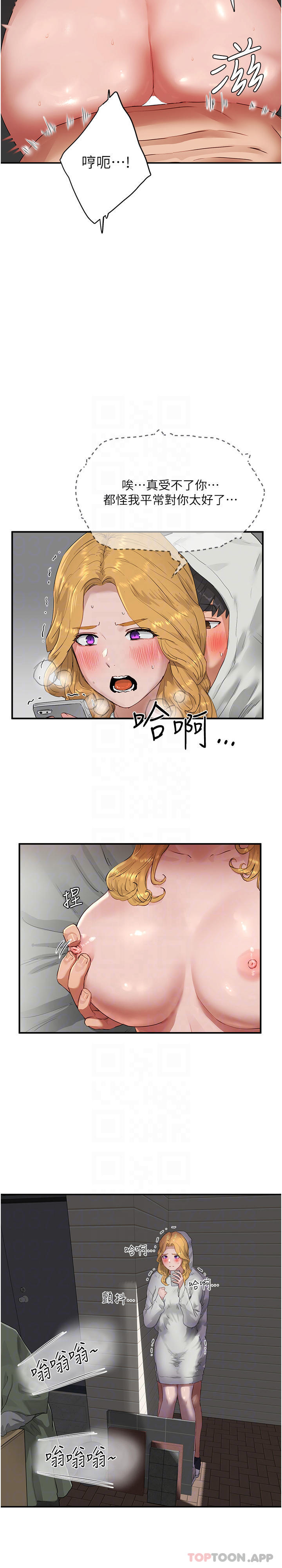 第54话-用身体温暖妳 - 第28.jpg页