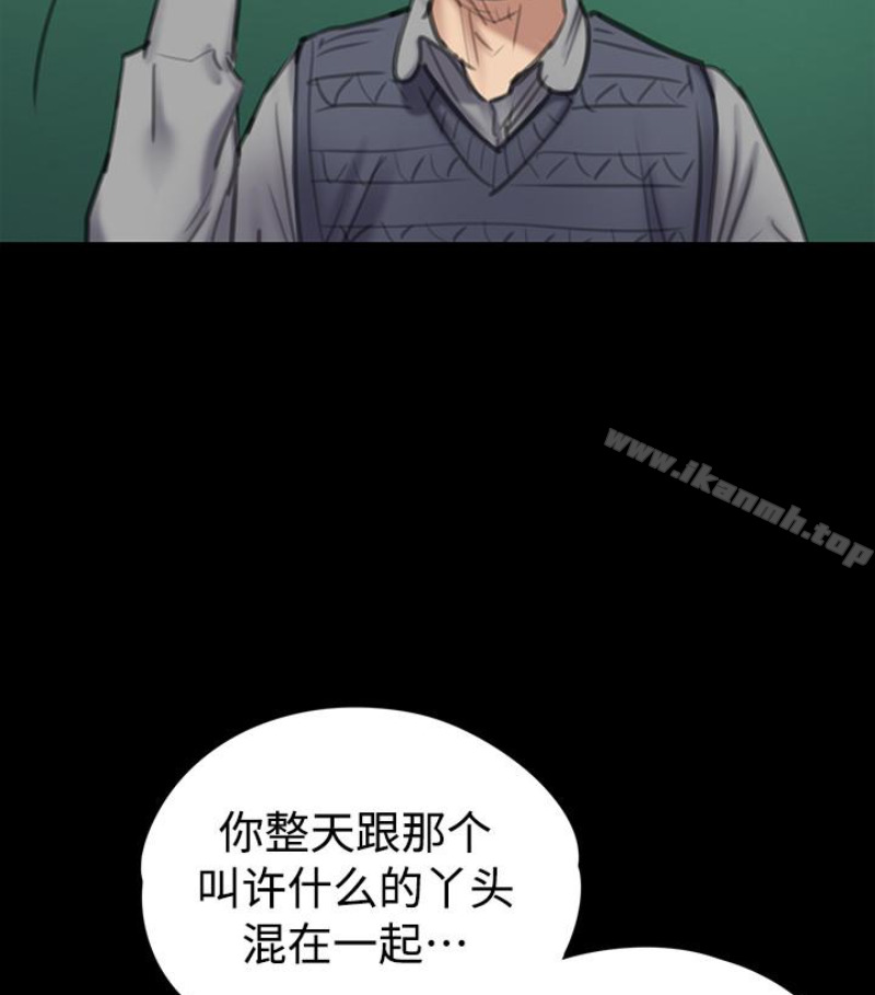 第97話-满20岁的达莉和俊彪 - 第119.jpg页