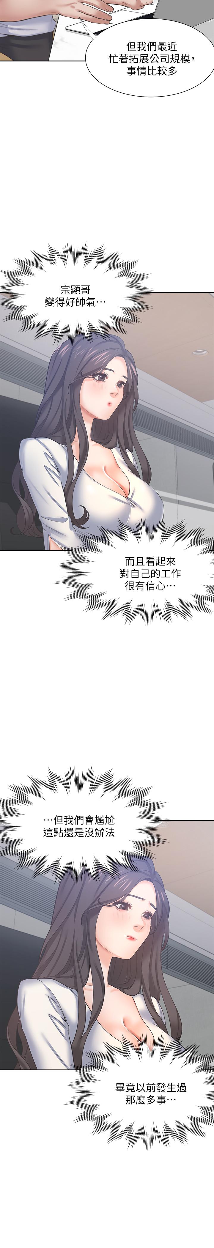 第36话-人妻的优秀学长 - 第17.jpg页