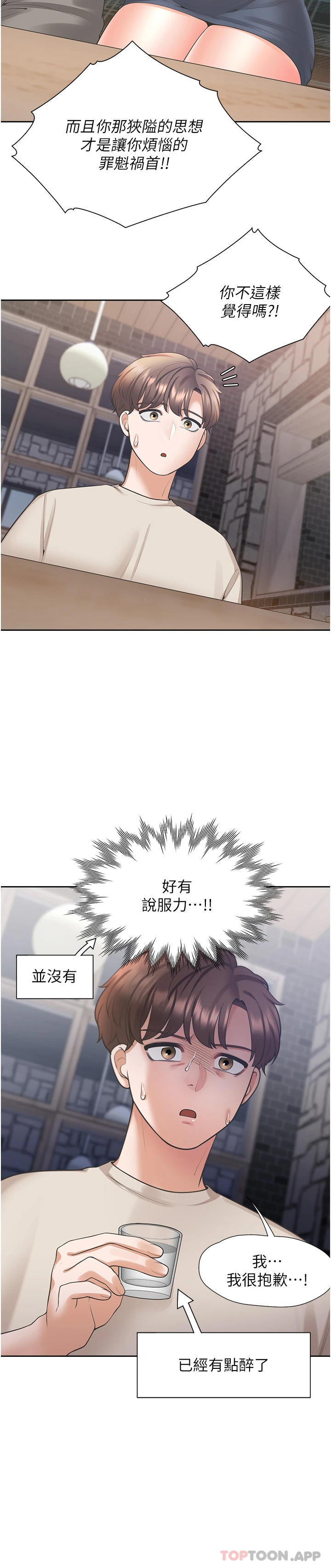 第19話-進退兩難的窘境 - 第34.jpg页