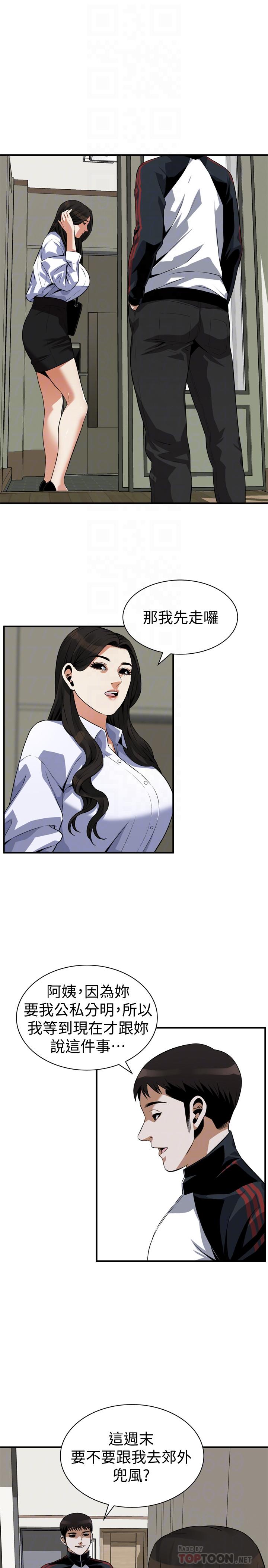 第200話(第3季)-老頭源源不斷地精力 - 第12.jpg页