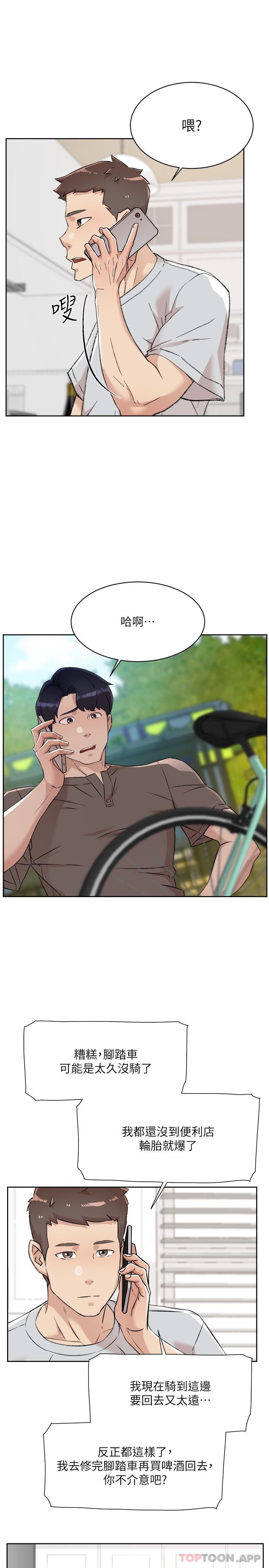 第103话-在闵皓回家前速战速决 - 第13.jpg页