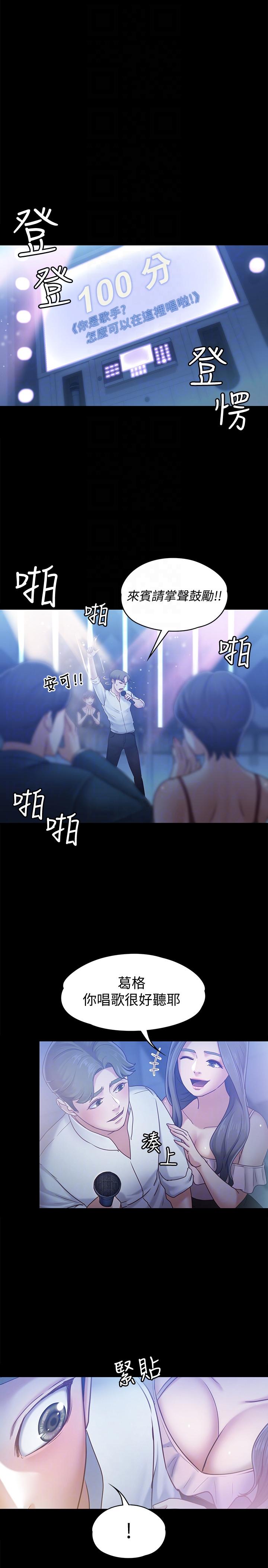 第7話-邂逅跨性別酒吧的美人們 - 第15.jpg页