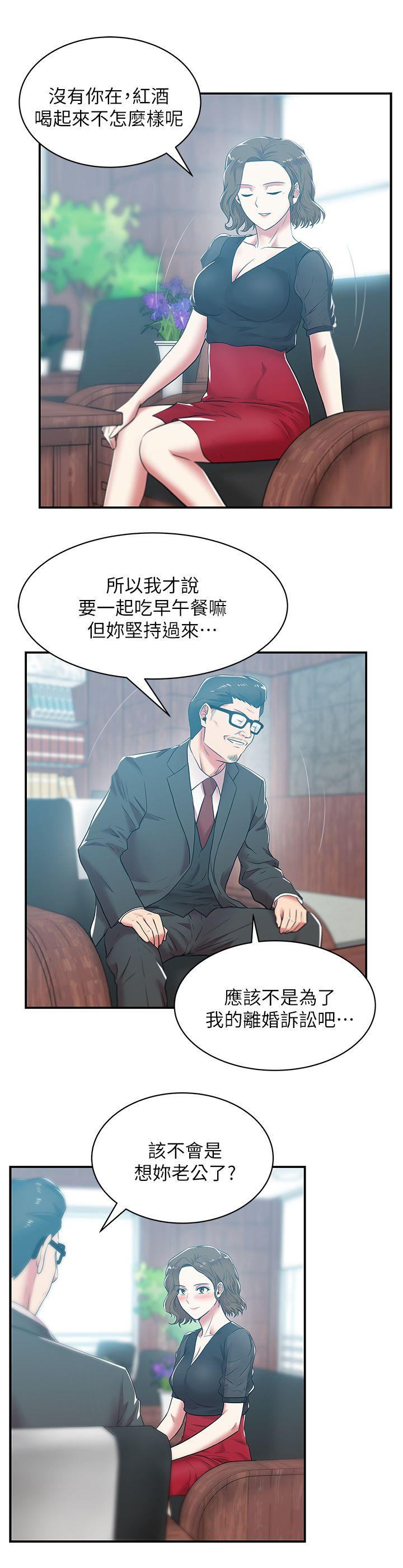 第32话-智恩来访的目的 - 第15.jpg页