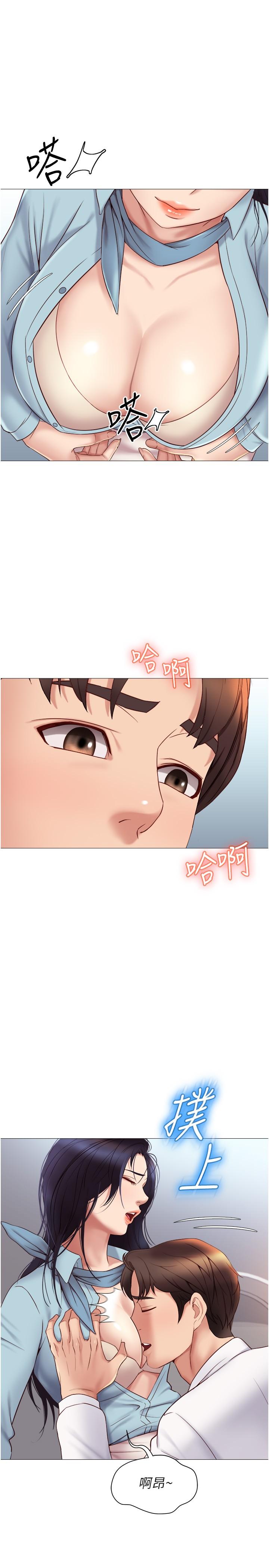 第26話-滿足色色幻想的空服員 - 第25.jpg页