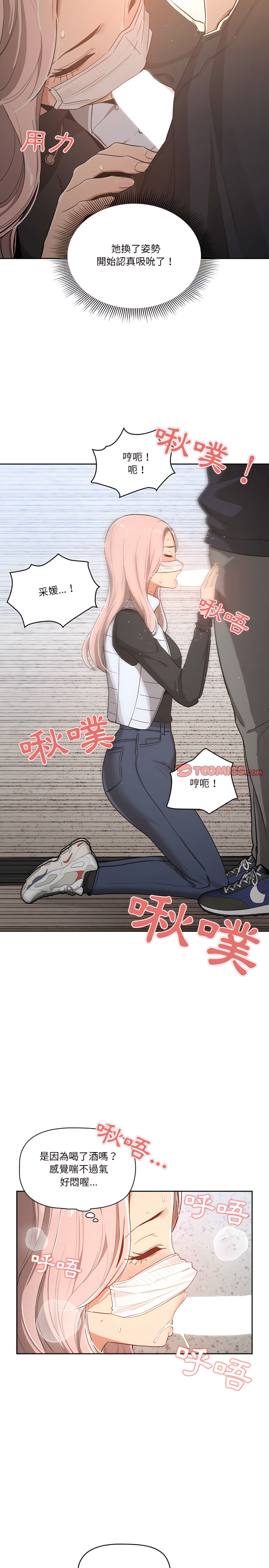 第23話 - 第14.jpg页