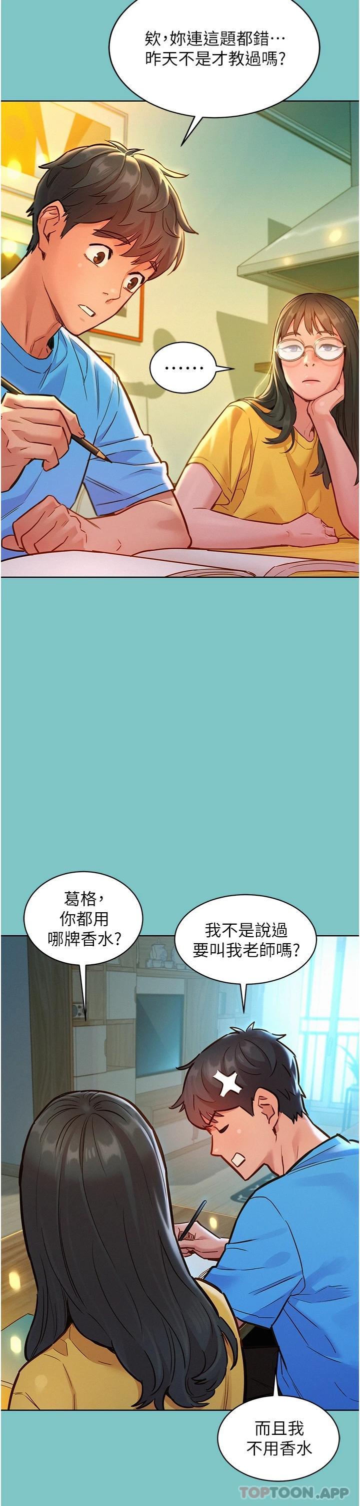 第16話-再來一次嘛 - 第8.jpg页