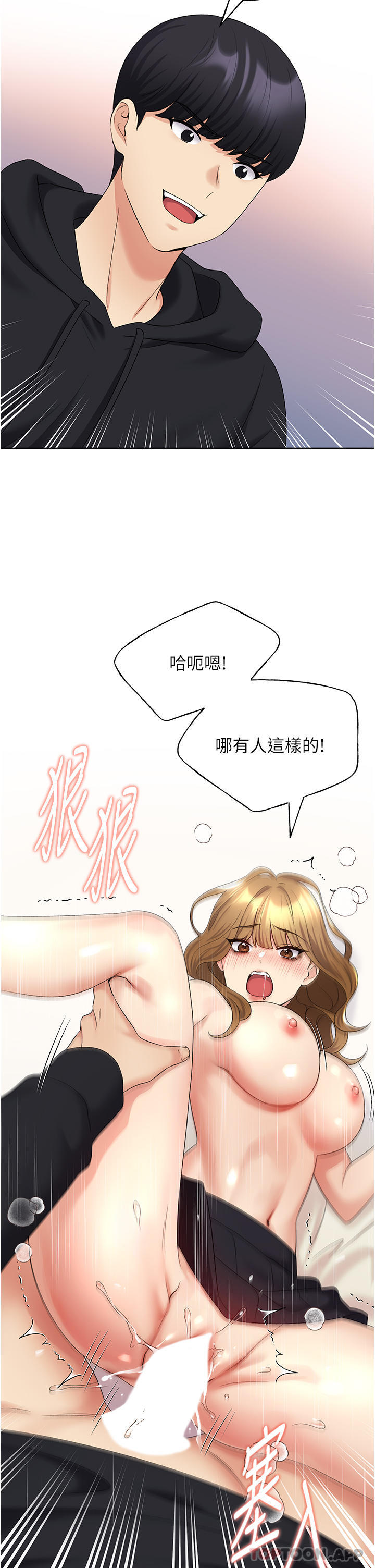 第17话-难以招架的连续内射 - 第12.jpg页