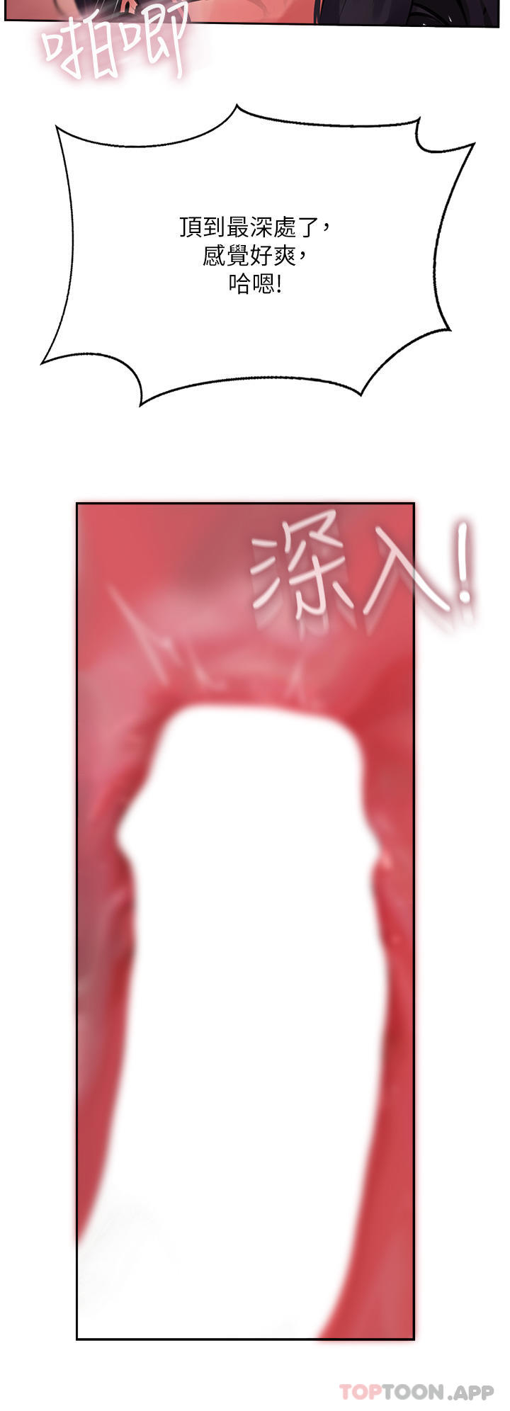 第38话-超越前夫的惊人床技 - 第38.jpg页