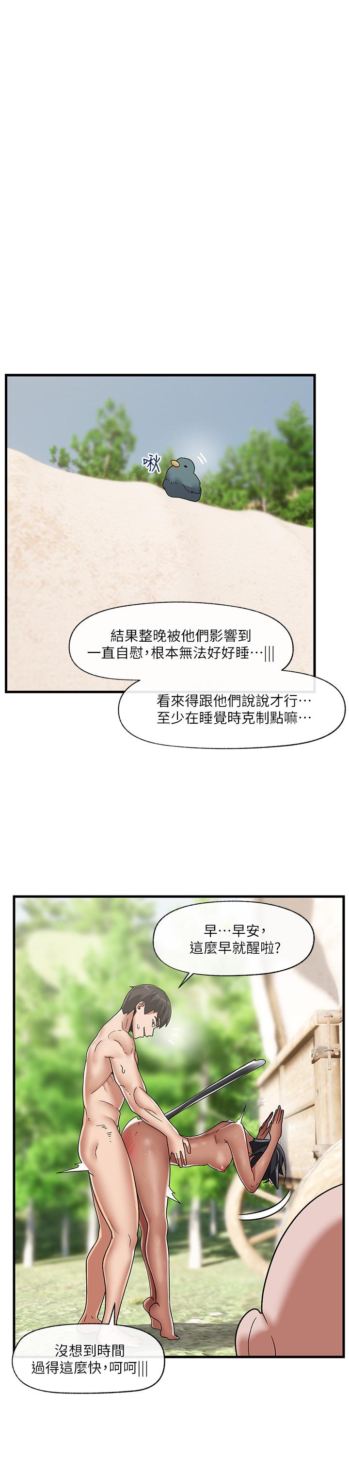 第42話-一根肉棒，雙重享受 - 第32.jpg页